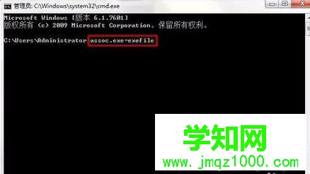 win7系统快捷方式无法打开的解决方法 图4