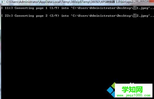 windowsxp系统下将xps文件转成图片文件的步骤6