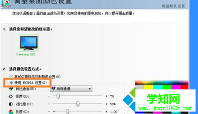 选择“使用NVIDIA设置”