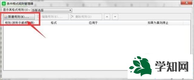 windowsxp系统下如何查找Excel表格重复值