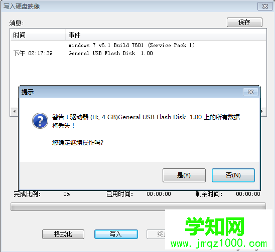 u盘安装原版win7时出现错误代码0x80070570怎么解决