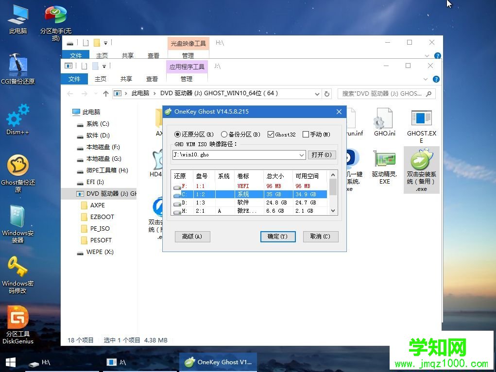 win7系统怎么安装win10|win7系统下安装win10教程