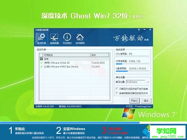 系统之家官网系统下载 最新系统之家windows系统下载推荐