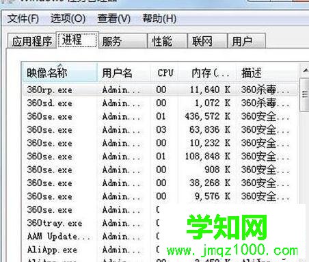 调出任务管理器