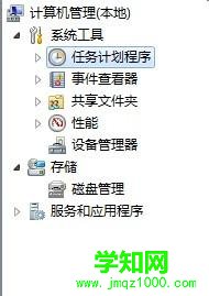 win7系统设置了自动关机怎么取消