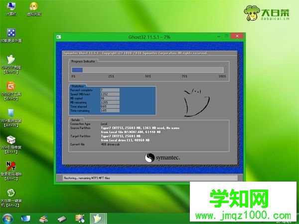 联想m490 win8改win7步骤13