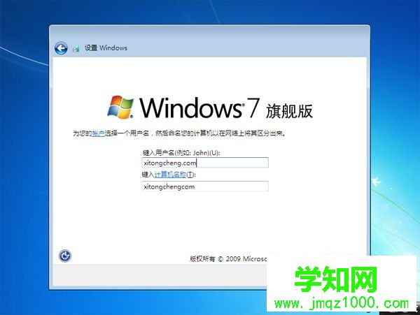 老毛桃安装原版win7系统步骤12