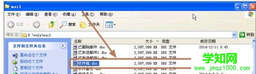 XP系统outlook express提示错误代码0x800C0133怎么办