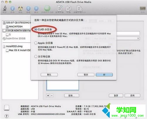 苹果Macbook电脑怎么恢复出厂设置【图文】