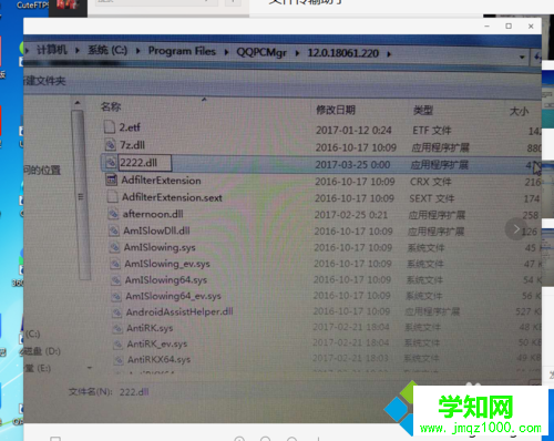 xp系统提示“explorer.exe-损坏的图象”的解决步骤3