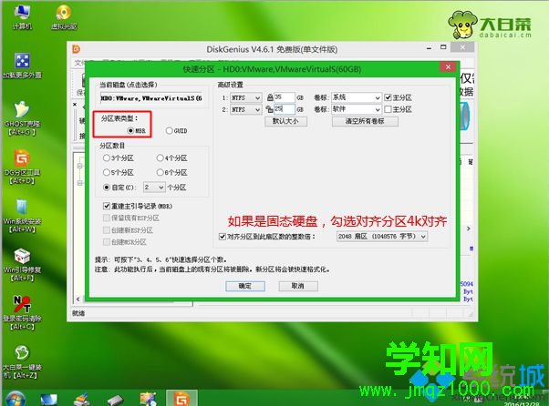 华硕s400c装win7系统步骤6