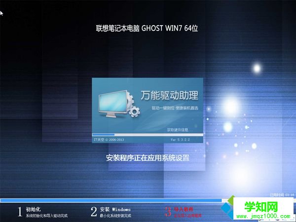 联想h3050 U盘装win7系统步骤11