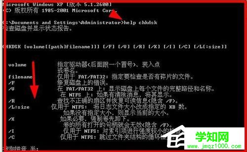 WinXP系统如何运行Chkdsk命令？运行Chkdsk命令的方法