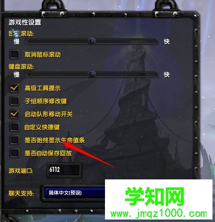 win7系统下如何让魔兽争霸总是显示血条