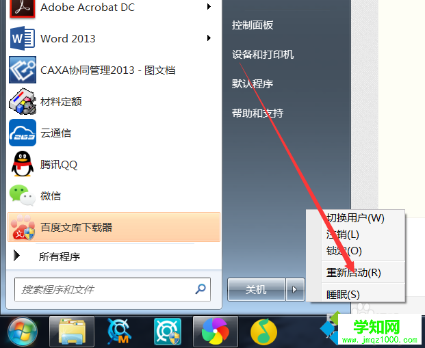 win7系统鼠标滚轮不能用怎么办