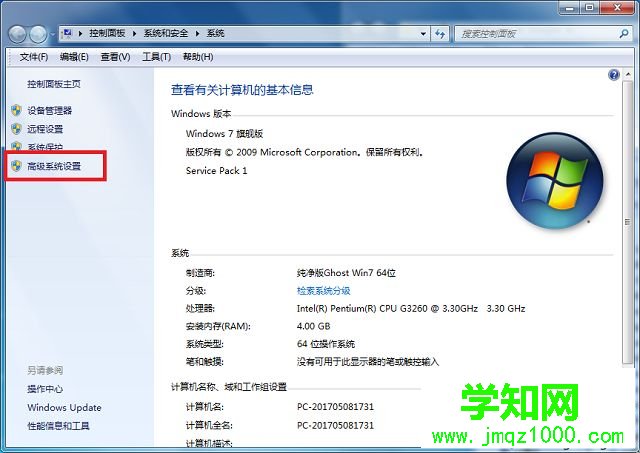 win7玩绝地求生提示计算机内存不足怎么办