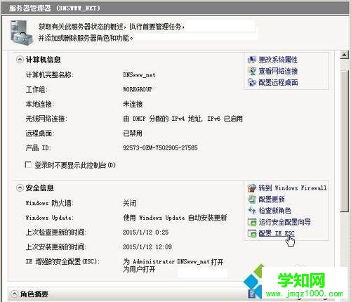 xp系统下访问网页总弹出internet explorer增强安全配置正在阻止来自下列网站的内容怎么办