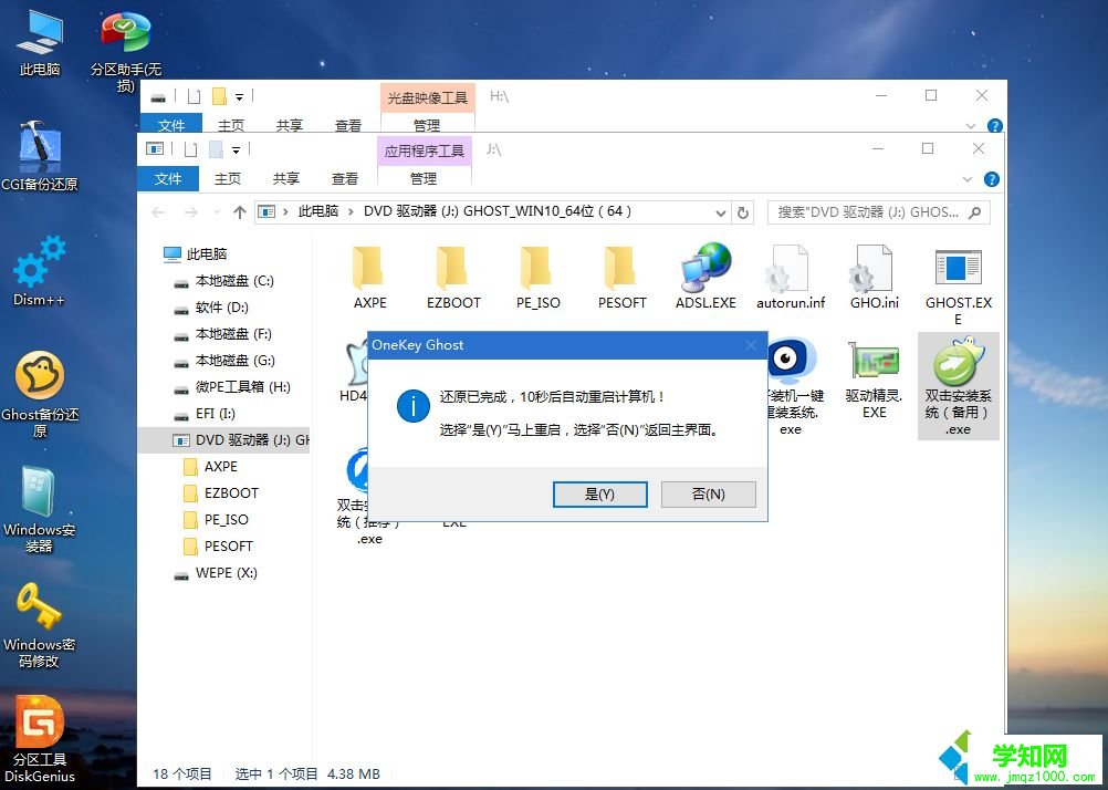 w10怎么用u盘重装系统教程