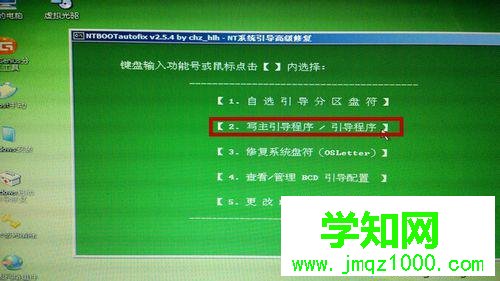 win7系统引导修复怎么启动