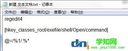 Win7 exe文件打不开怎么办？Win7 exe文件打不开的解决方法