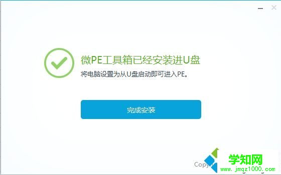 pe制作u盘启动工具哪个好