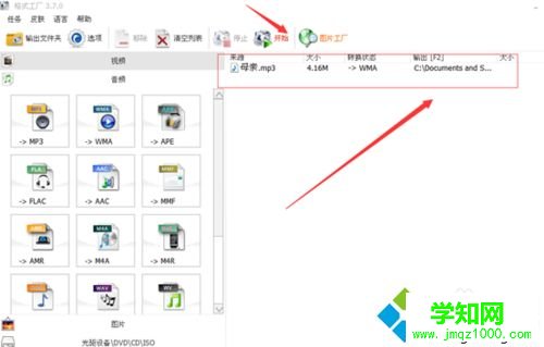 XP使用格式工厂转换MP4失败的原因及解决方法