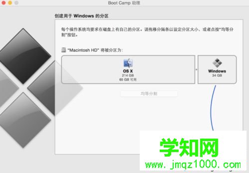 mac安装win7双系统步骤7