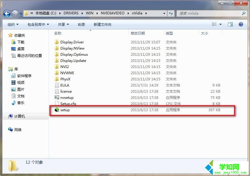 Windows7系统安装独立显卡驱动的方法