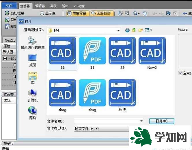 xp系统怎样在DWG文件中插入JPG图片