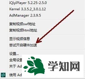 win7系统下关闭360浏览器GPU硬件加速的方法