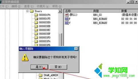 windows xp系统怎么删除Guest用户