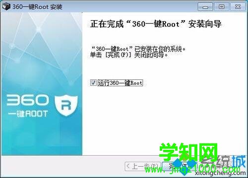 360一键root怎么用？360一键root的使用方法介绍