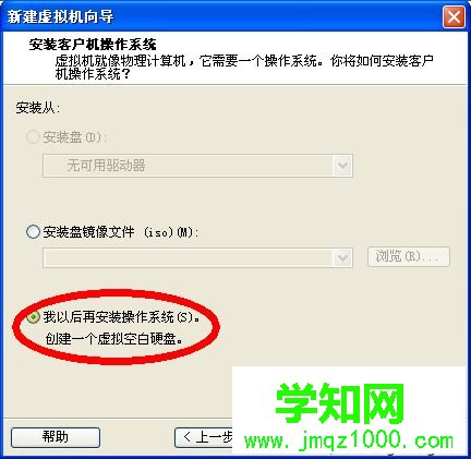 VMware虚拟机怎么安装ghost系统