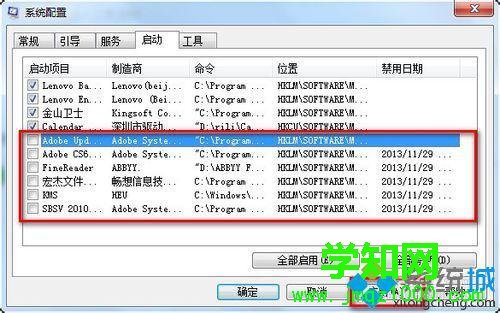 win7开机时间太长怎么办