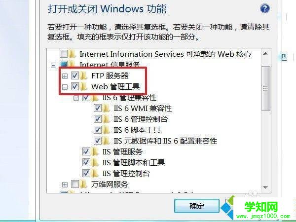 win7如何建立ftp服务器