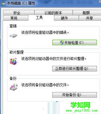 Win7系统电脑无法复制粘贴文件怎么回事？