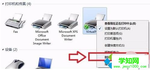 win7系统电脑连接打印机后显示脱机怎么办