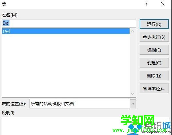 windowsxp系统快速删除word文档中回车符的方法