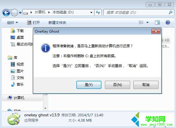 xp升级win7步骤 图4