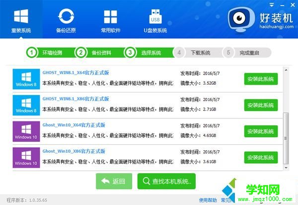 小白一键装系统win7怎么装|小白一键安装win7系统方法