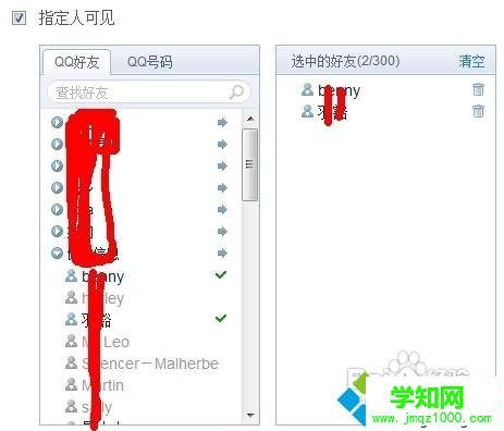 电脑怎么设置QQ空间访问|设置QQ空间访问权限的方法