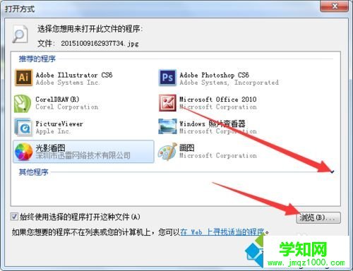 打开win7电脑任何文件都是CDR软件启动怎么回事