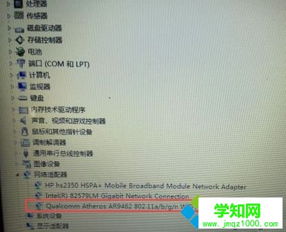 HP惠普笔记本在设备管理器中不显示无线网卡如何解决5