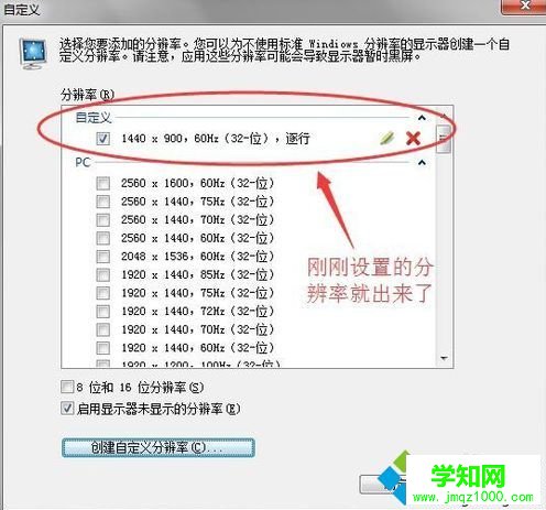 电脑转VGA接口时如何设置屏幕最佳分辨率6