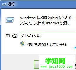 Win7系统电脑无法复制粘贴文件怎么回事？