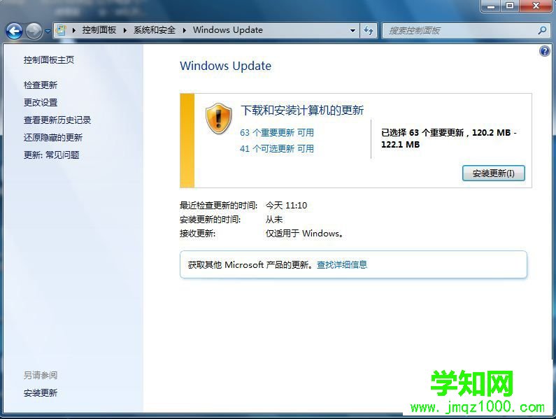 win7旗舰版升级sp1教程|怎么把win7旗舰升级到sp1最新版本