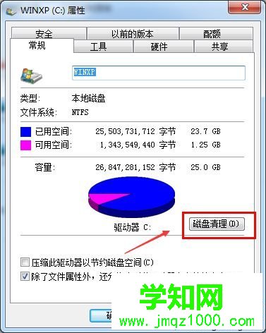 win7系统c盘空间越来越小怎么办