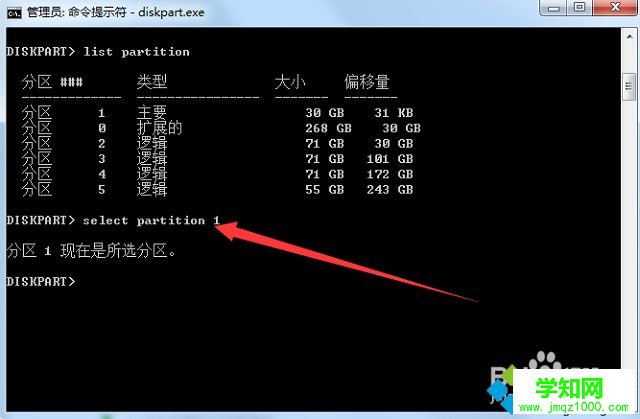 win7如何删除系统隐藏分区