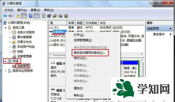 win7打开u盘提示由于io设备错误无法运行此项请求怎么办