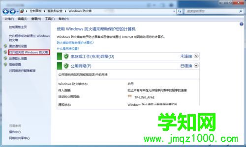 点击“打开或关闭Windows防火墙”